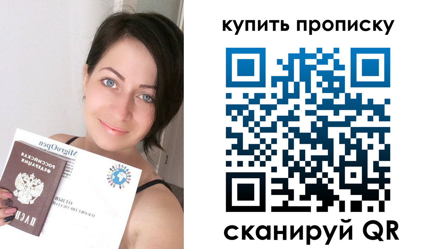 найти адрес прописки в Сорочинске