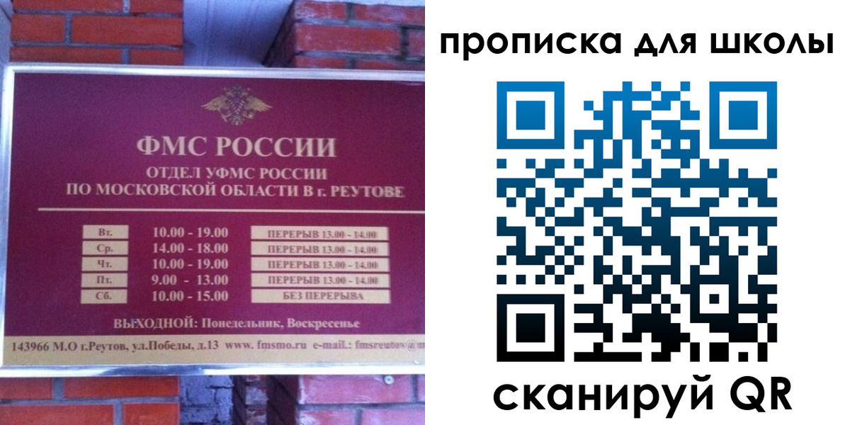 временная регистрация законно в Сорочинске