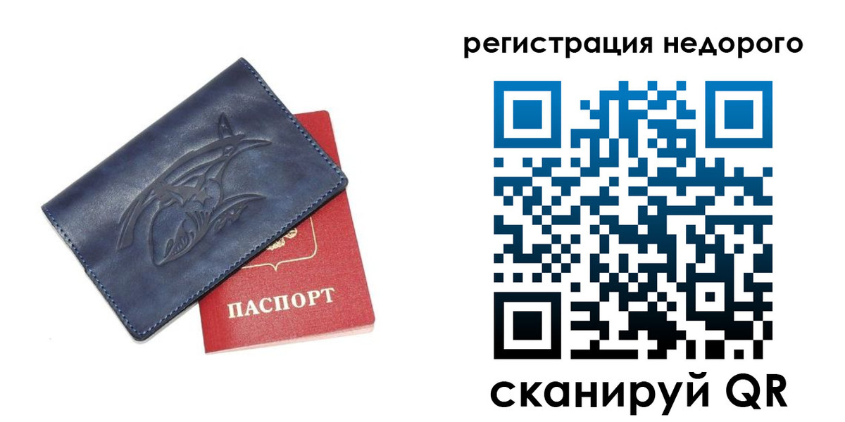 временная регистрация собственник в Сорочинске