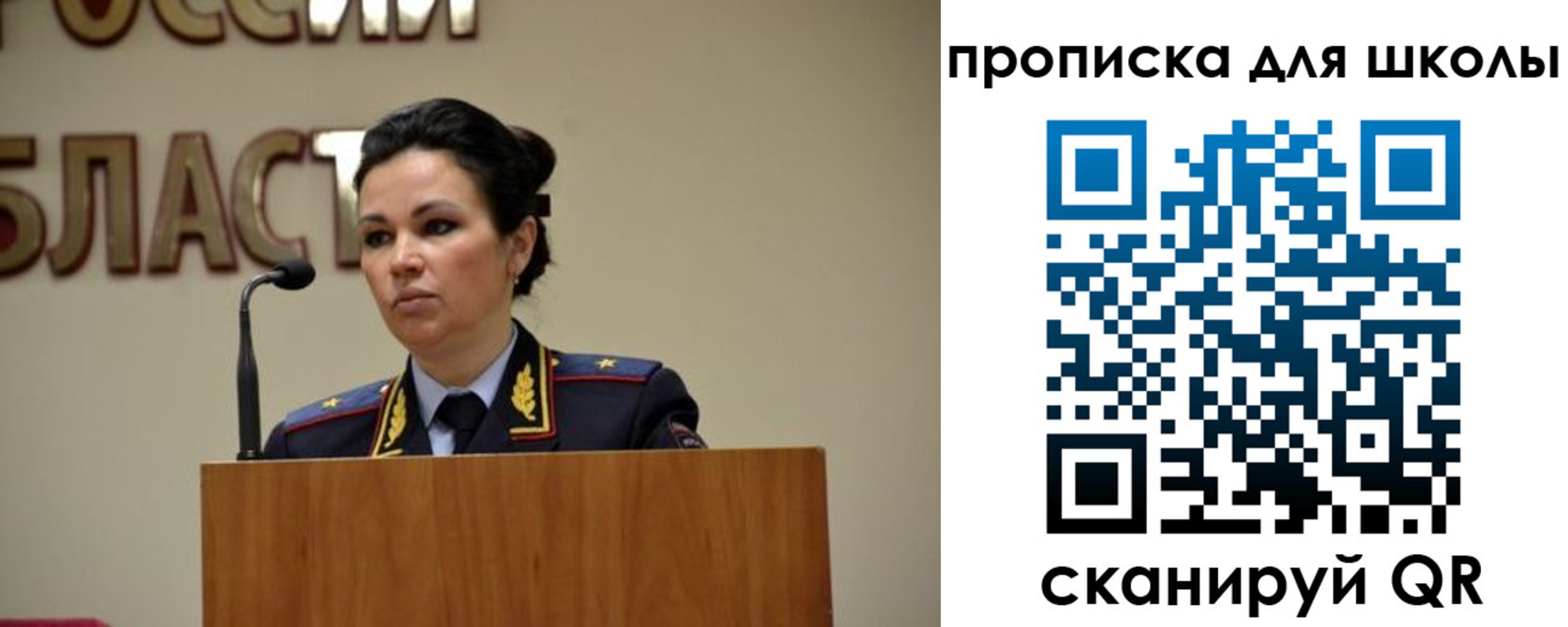 регистрация для дет. сада в Сорочинске
