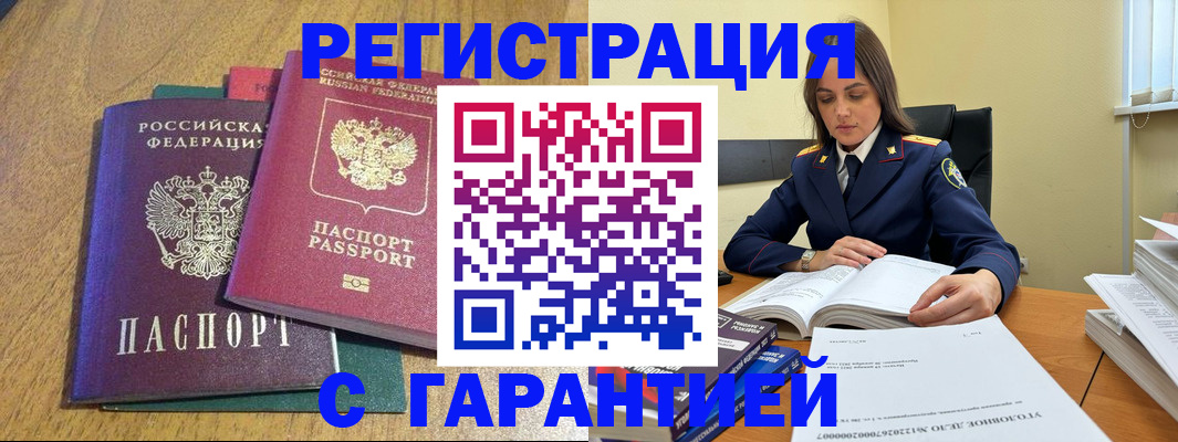 где прописаться в Сорочинске