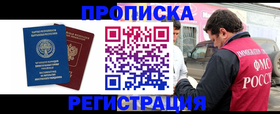 временная регистрация собственник в Сорочинске