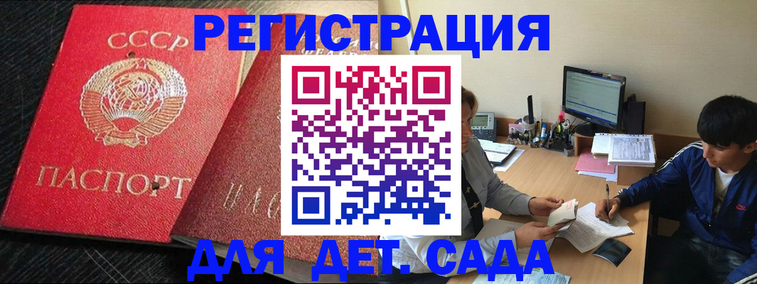 временная регистрация надежно в Сорочинске