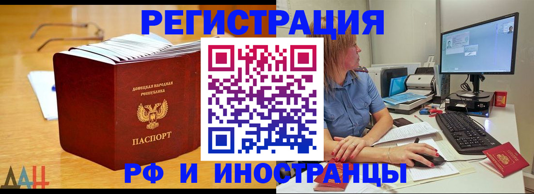 где прописаться в Сорочинске