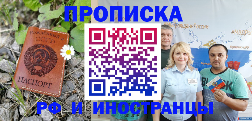 регистрация в Сорочинске