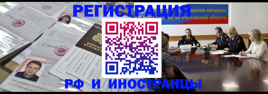 прописка 2025 в Сорочинске